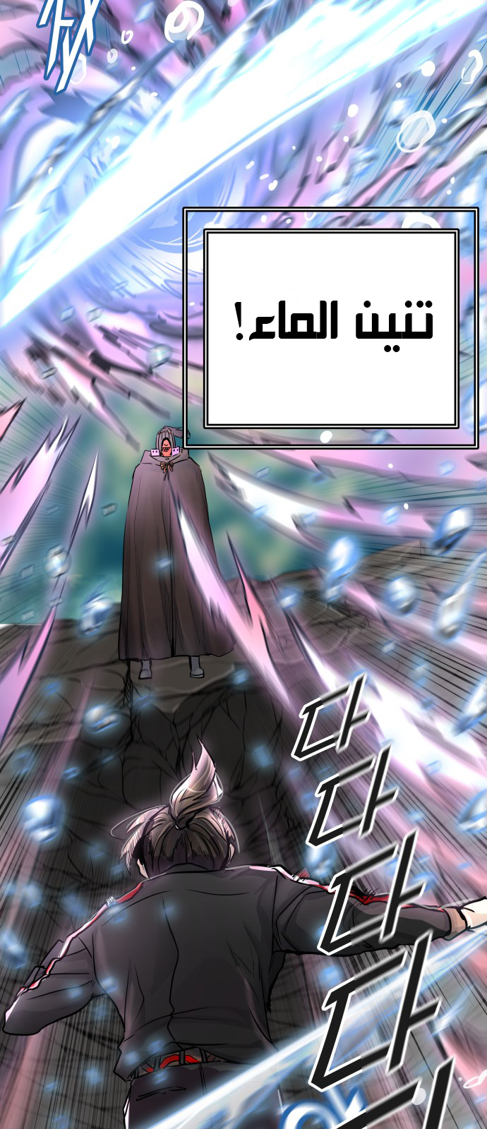 Read tower of god S3 AR Manga Online