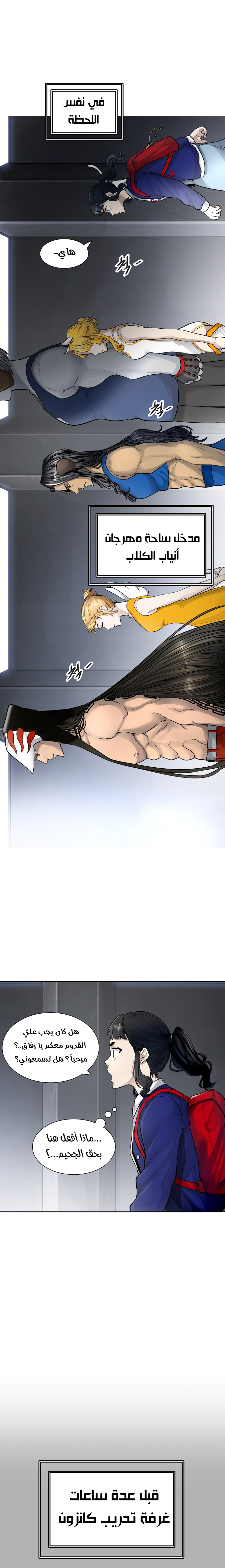 Read tower of god S3 AR Manga Online