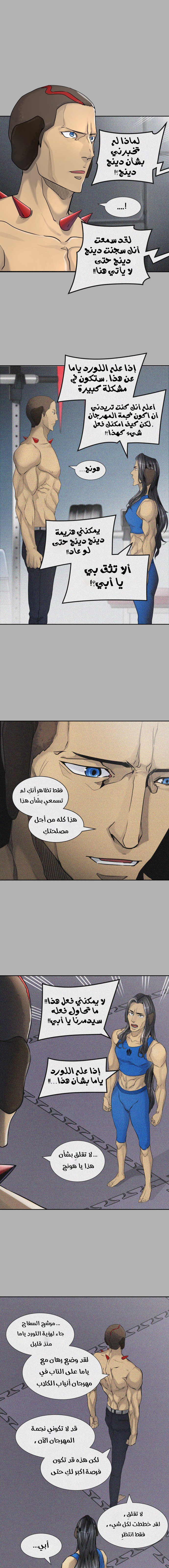 Read tower of god S3 AR Manga Online