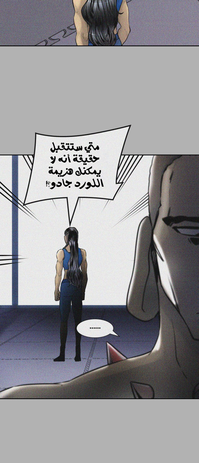 Read tower of god S3 AR Manga Online