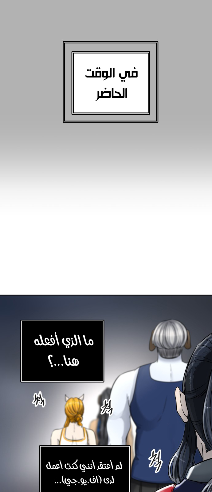 Read tower of god S3 AR Manga Online