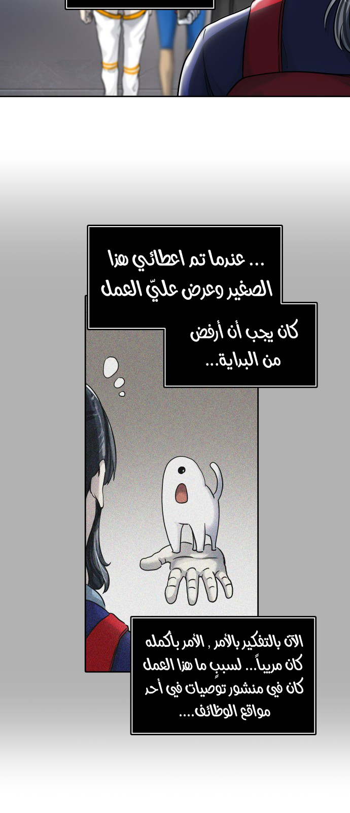 Read tower of god S3 AR Manga Online