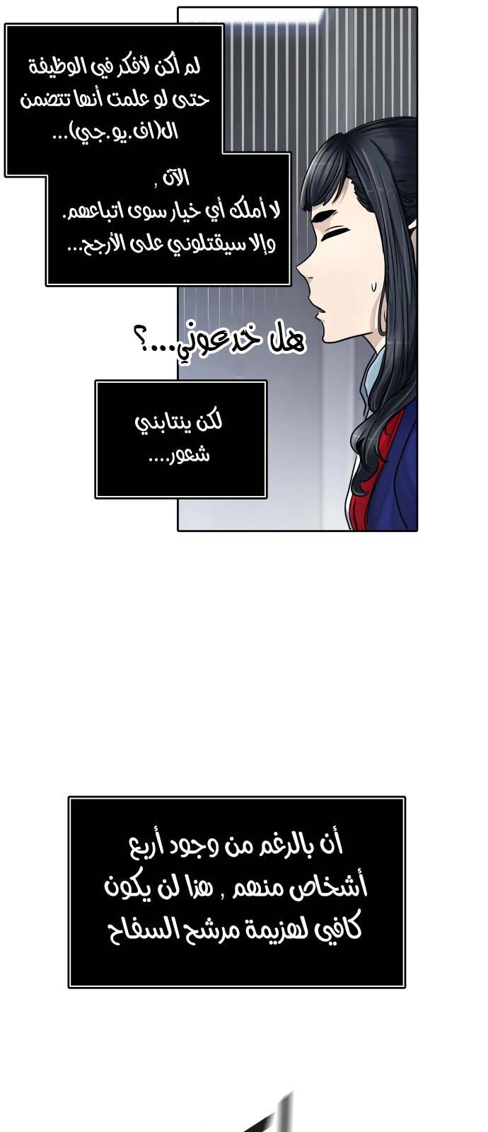 Read tower of god S3 AR Manga Online