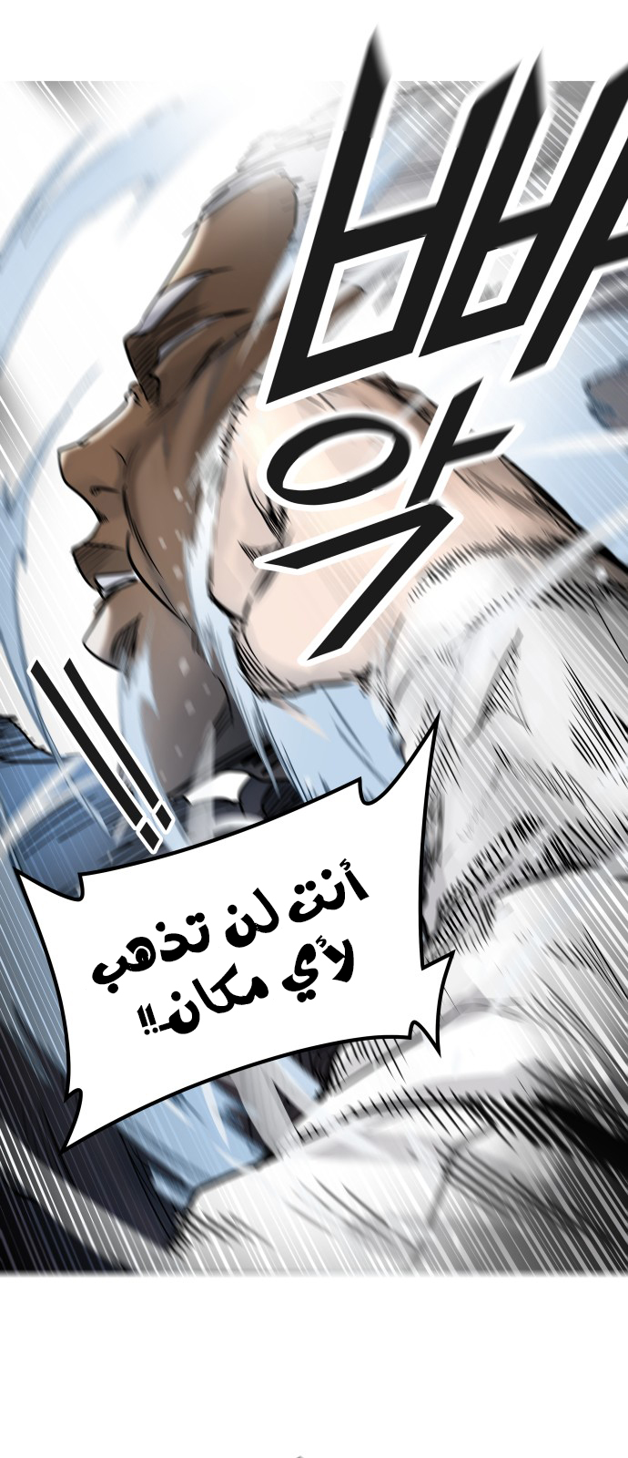 Read tower of god S3 AR Manga Online