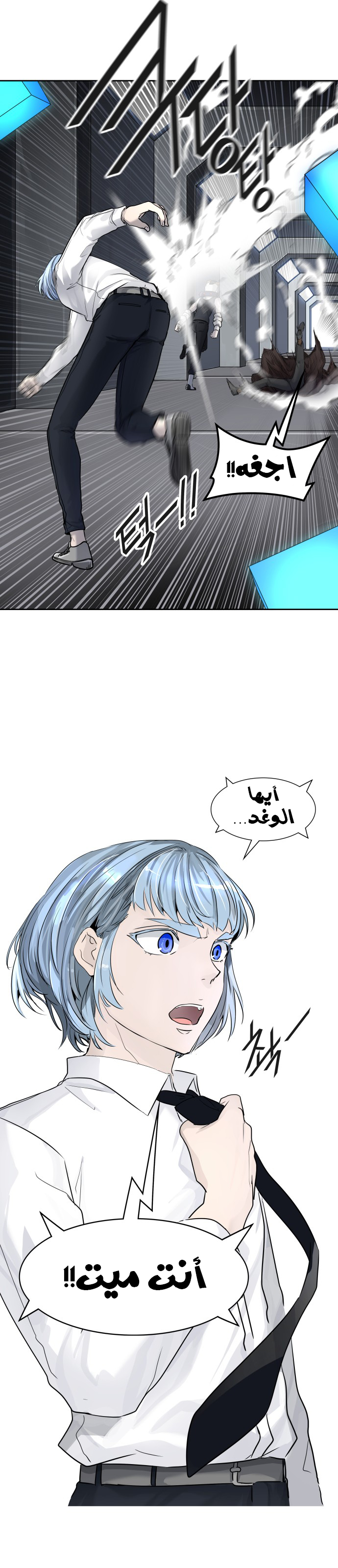 Read tower of god S3 AR Manga Online