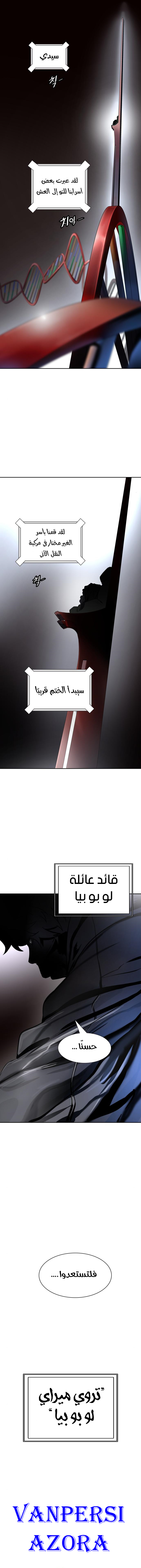Read tower of god S3 AR Manga Online
