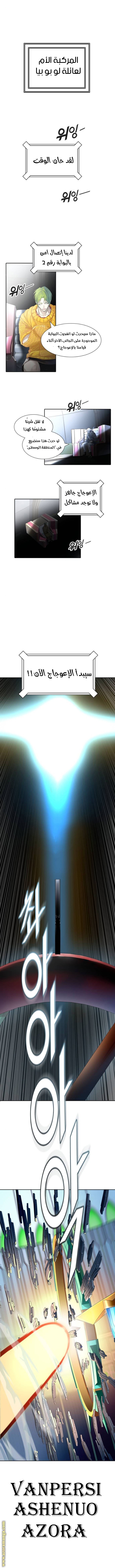 Read tower of god S3 AR Manga Online