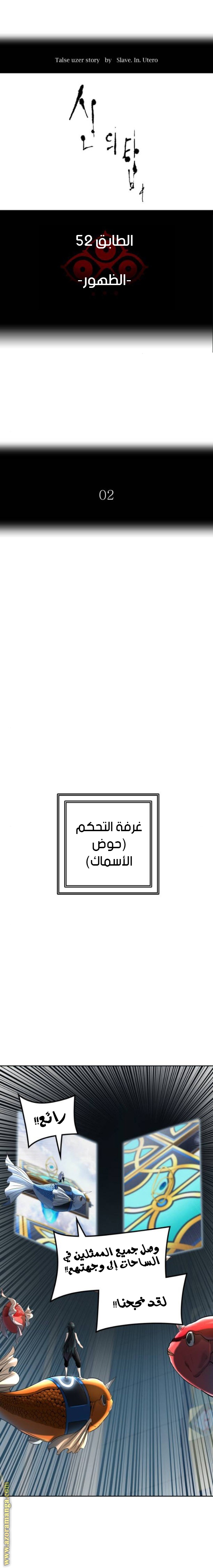 Read tower of god S3 AR Manga Online