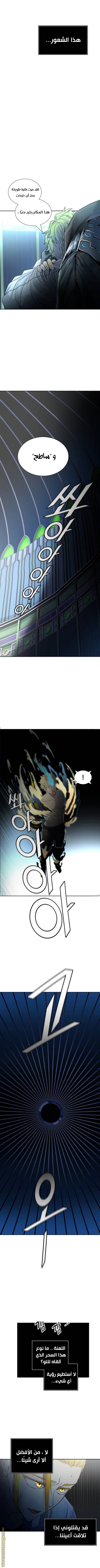 Read tower of god S3 AR Manga Online