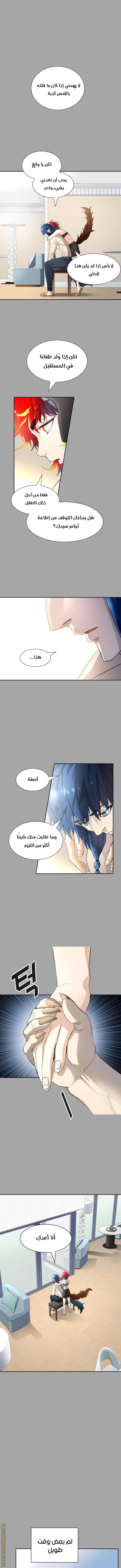 Read tower of god S3 AR Manga Online