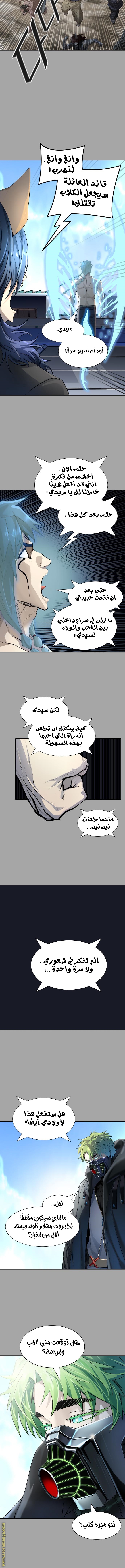 Read tower of god S3 AR Manga Online