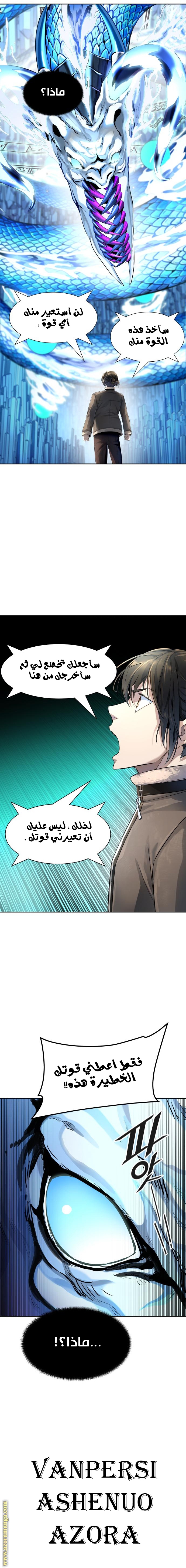 Read tower of god S3 AR Manga Online