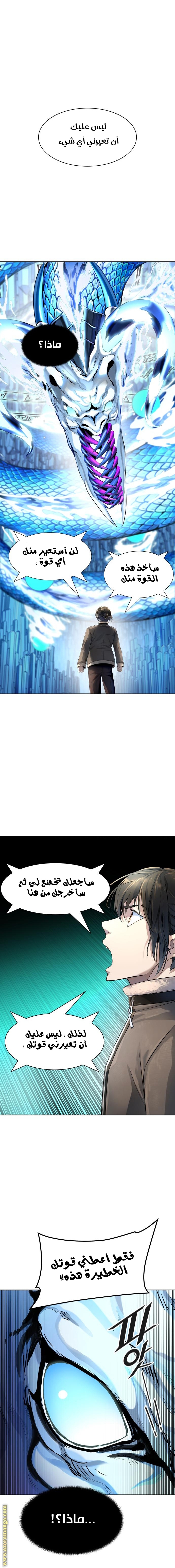 Read tower of god S3 AR Manga Online