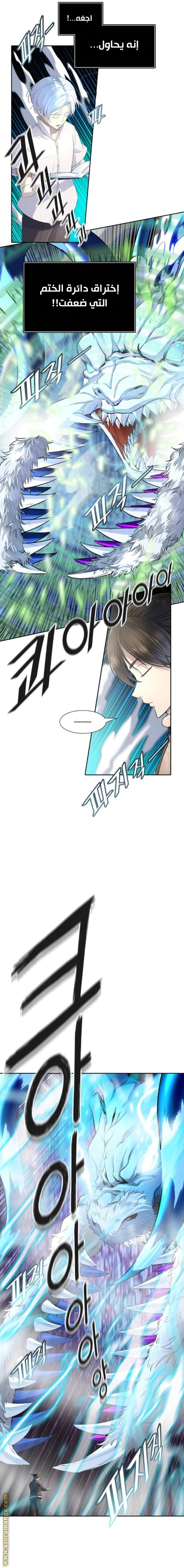 Read tower of god S3 AR Manga Online