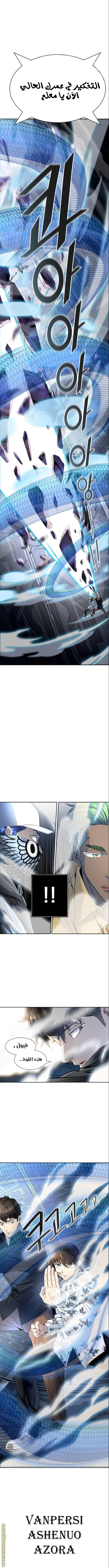 Read tower of god S3 AR Manga Online