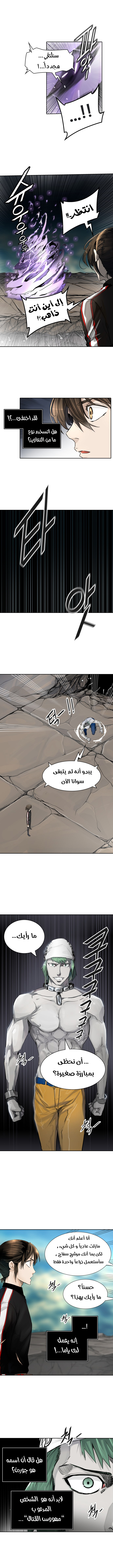 Read tower of god S3 AR Manga Online