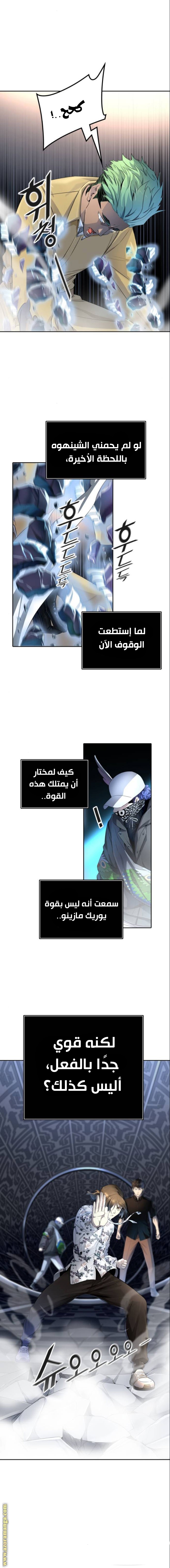 Read tower of god S3 AR Manga Online