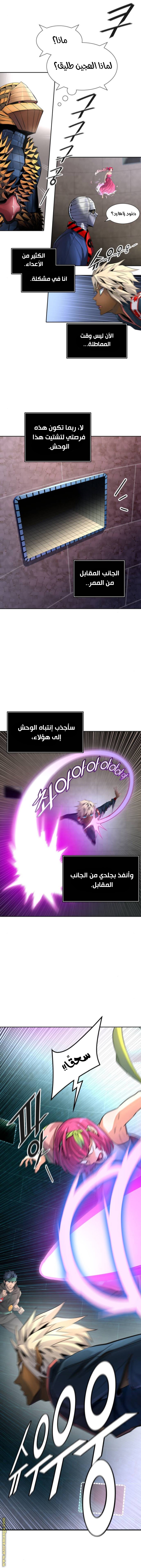 Read tower of god S3 AR Manga Online
