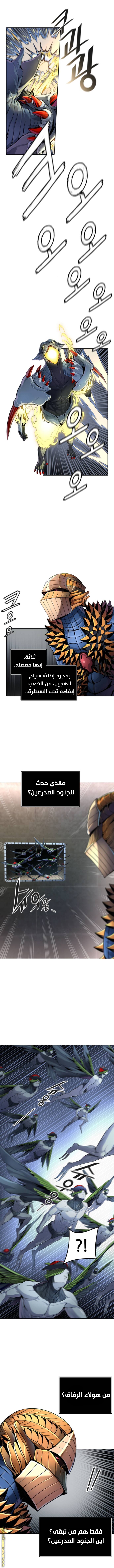 Read tower of god S3 AR Manga Online