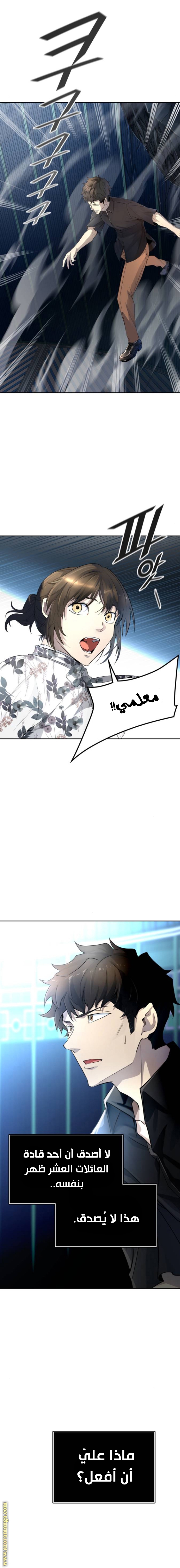 Read tower of god S3 AR Manga Online