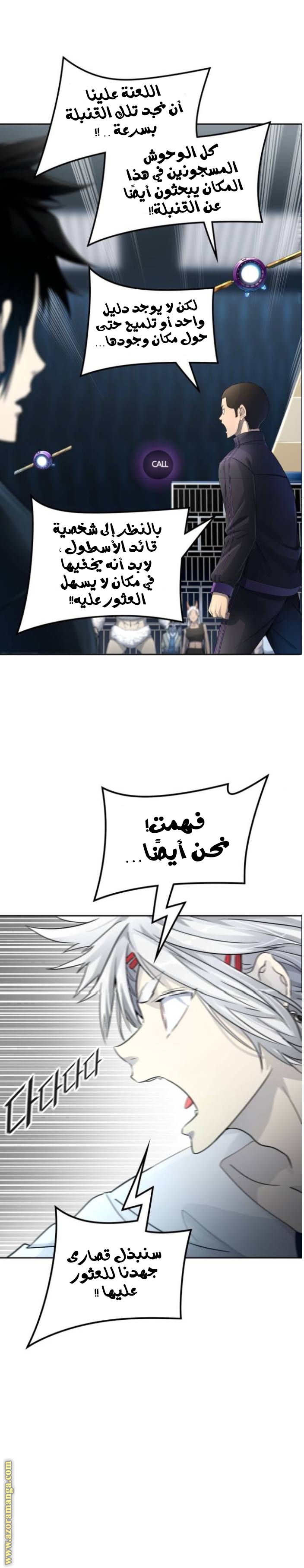 Read tower of god S3 AR Manga Online