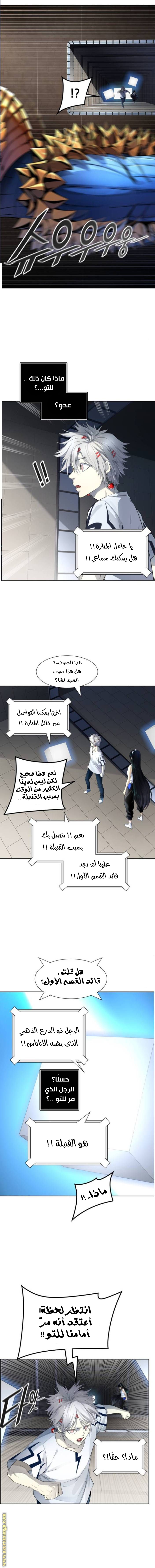 Read tower of god S3 AR Manga Online