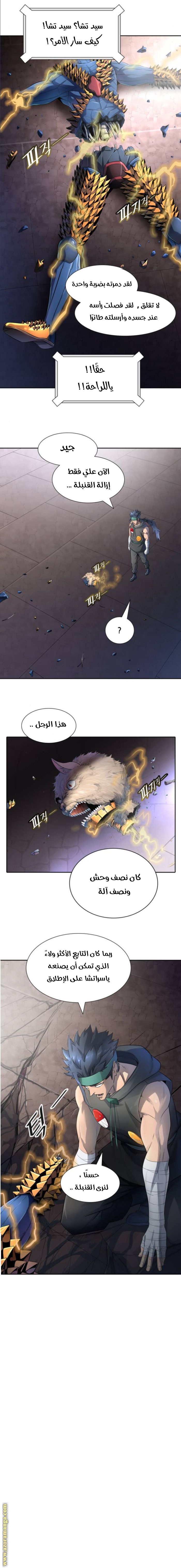 Read tower of god S3 AR Manga Online