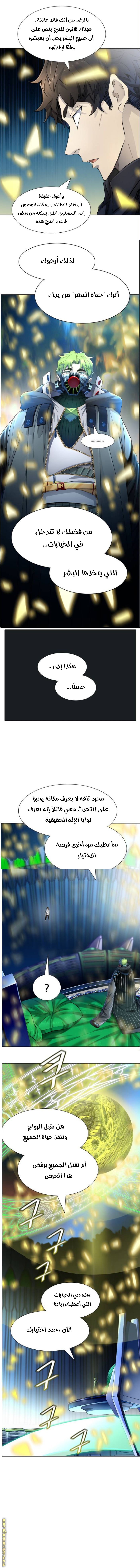 Read tower of god S3 AR Manga Online