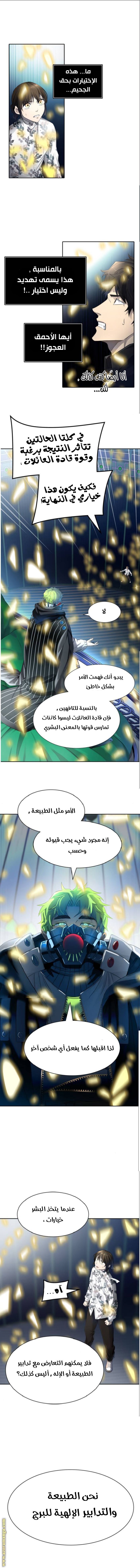 Read tower of god S3 AR Manga Online