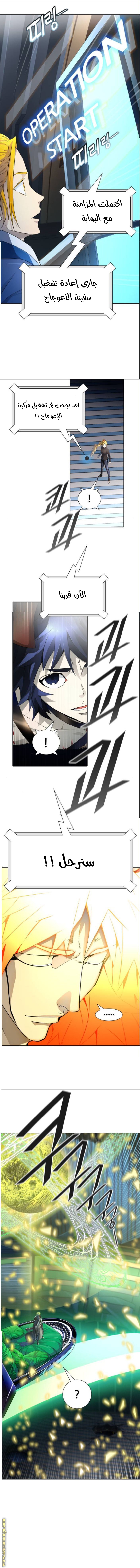 Read tower of god S3 AR Manga Online
