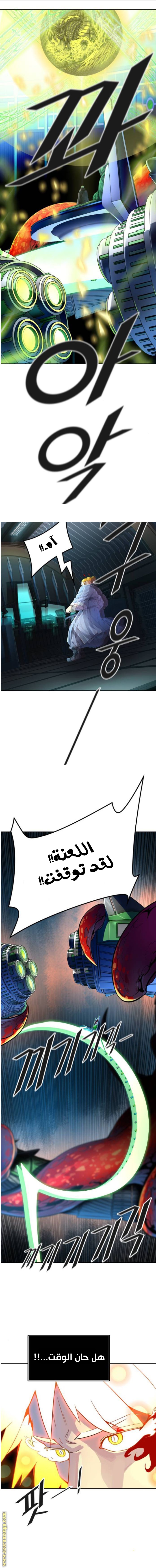 Read tower of god S3 AR Manga Online