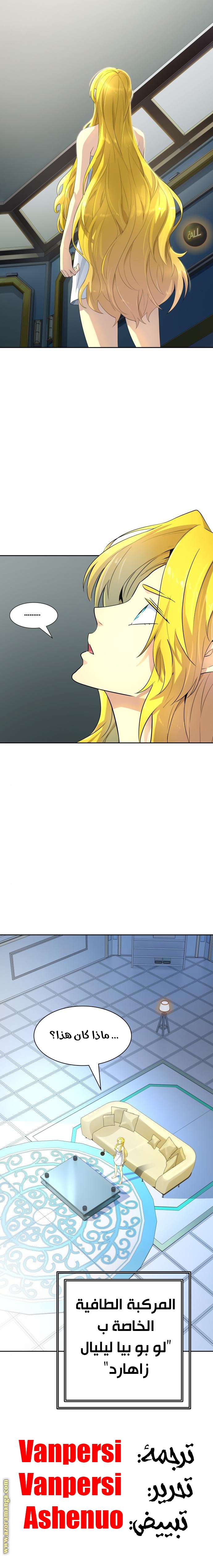 Read tower of god S3 AR Manga Online