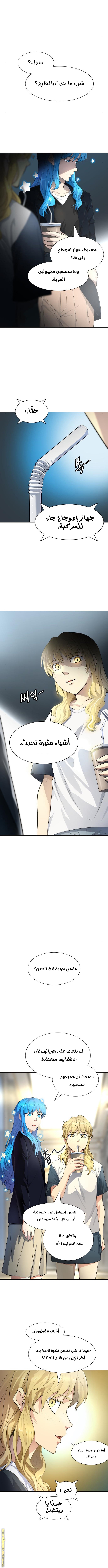 Read tower of god S3 AR Manga Online