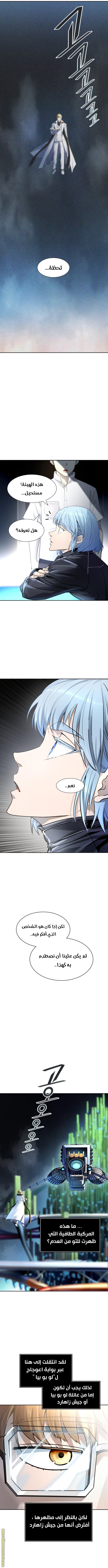 Read tower of god S3 AR Manga Online