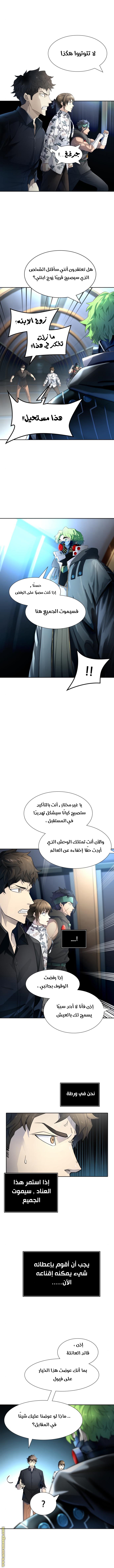 Read tower of god S3 AR Manga Online