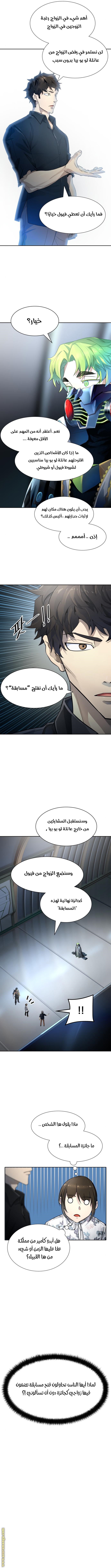 Read tower of god S3 AR Manga Online