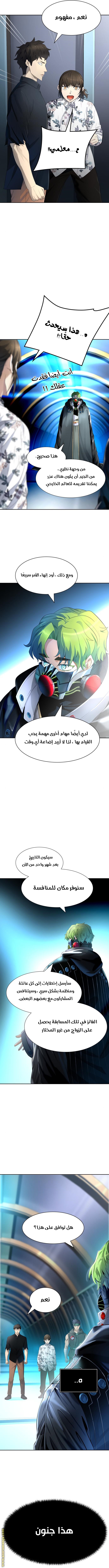 Read tower of god S3 AR Manga Online