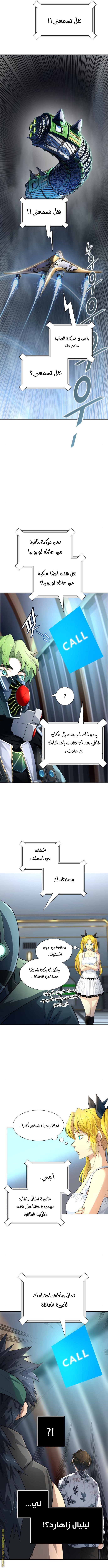 Read tower of god S3 AR Manga Online