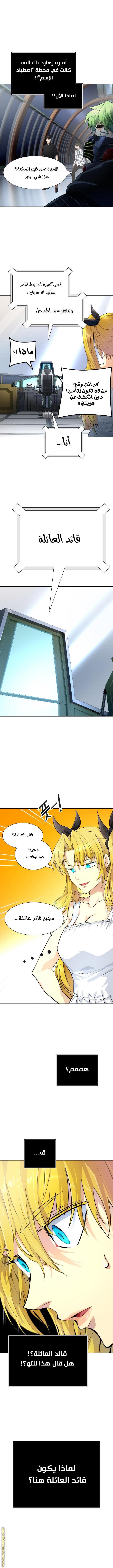 Read tower of god S3 AR Manga Online