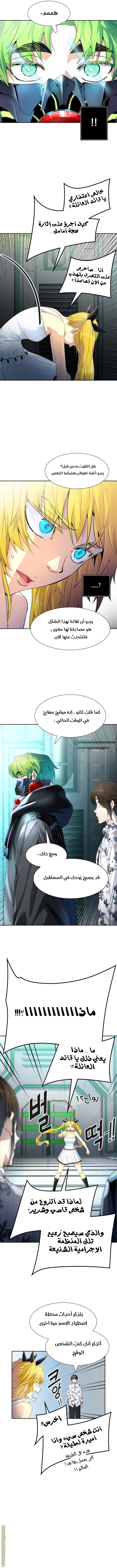Read tower of god S3 AR Manga Online