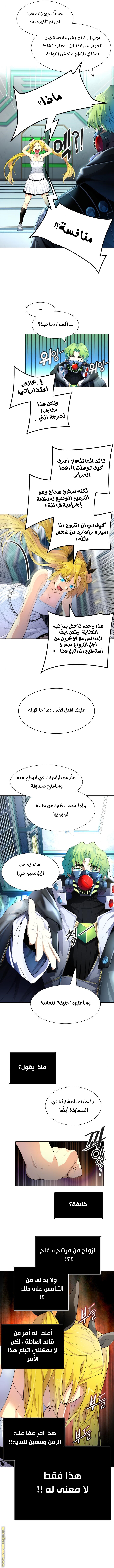 Read tower of god S3 AR Manga Online