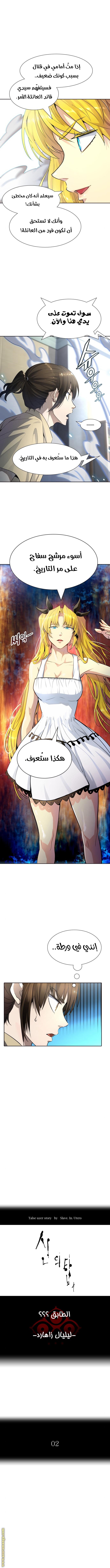 Read tower of god S3 AR Manga Online