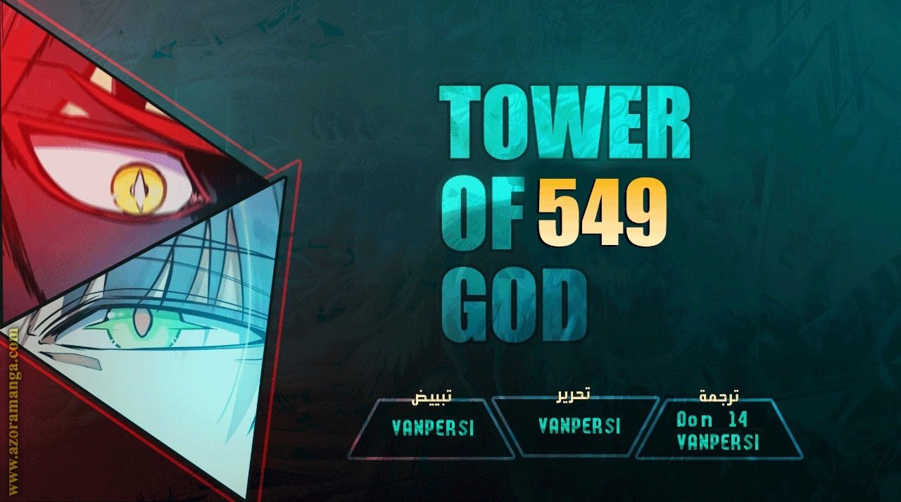 Read tower of god S3 AR Manga Online