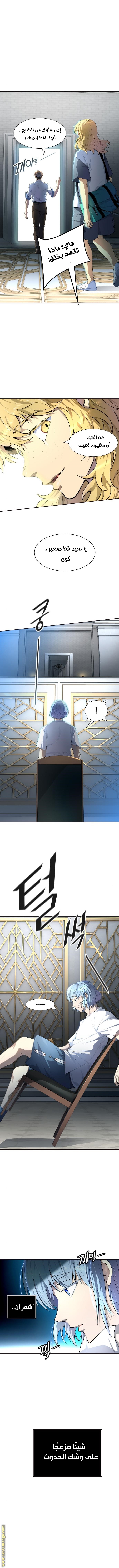 Read tower of god S3 AR Manga Online