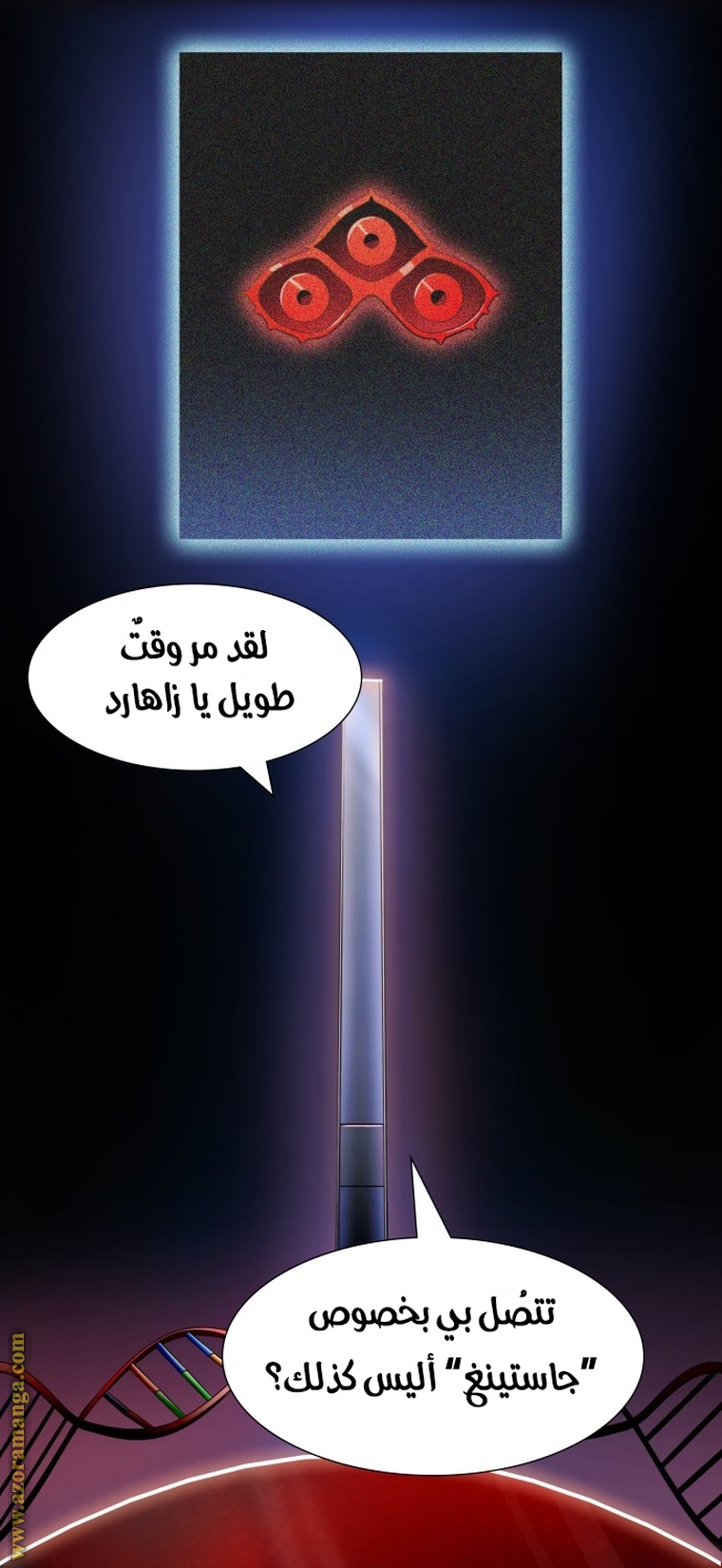 Read tower of god S3 AR Manga Online
