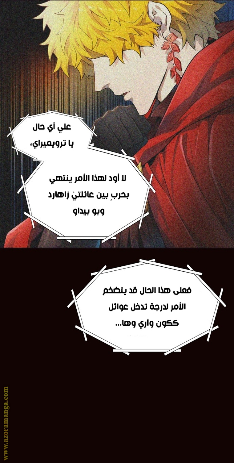 Read tower of god S3 AR Manga Online