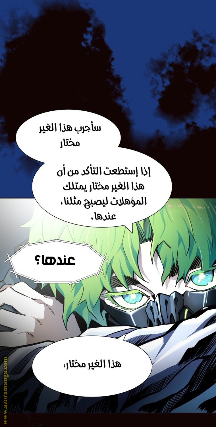 Read tower of god S3 AR Manga Online