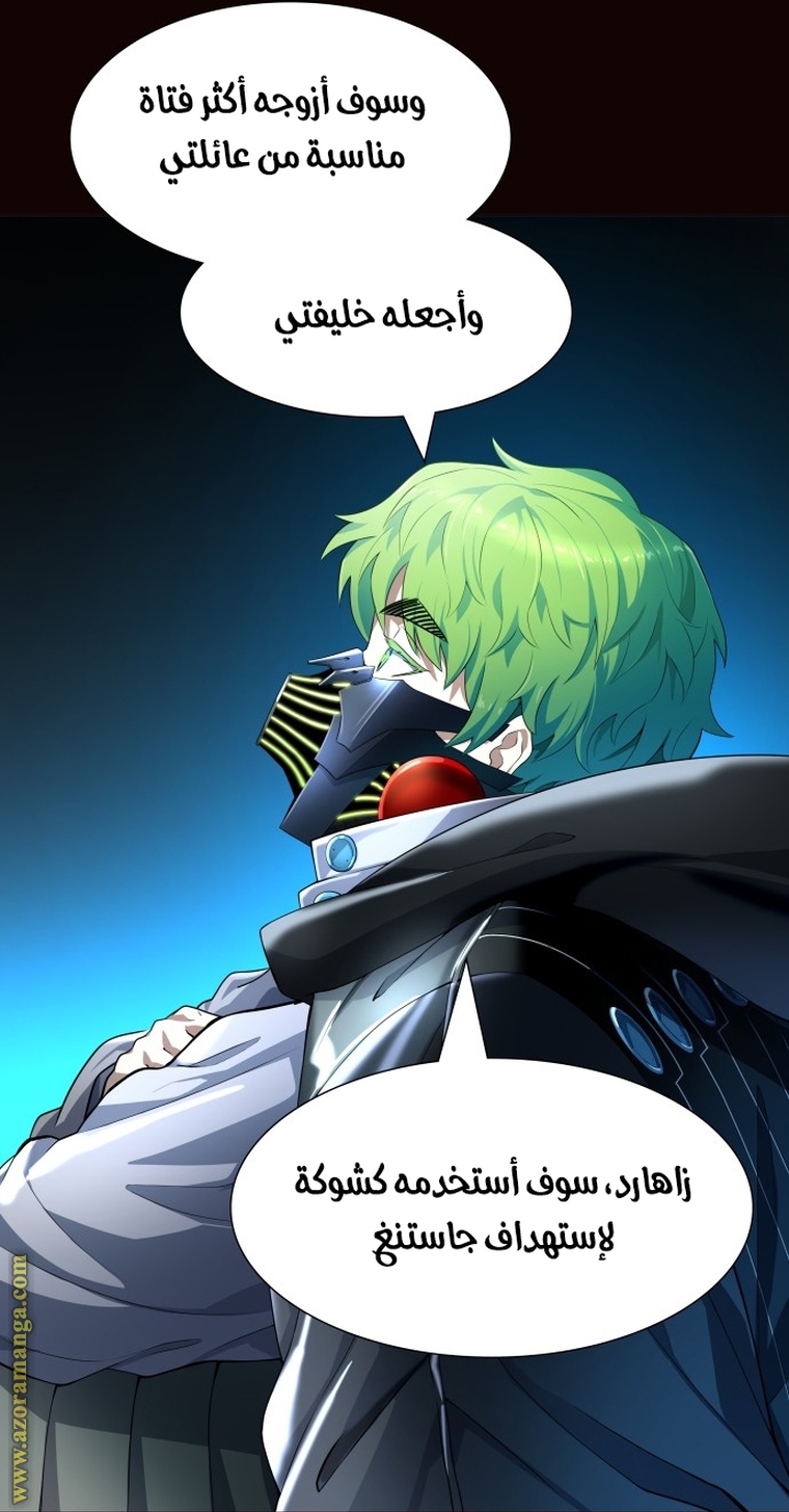 Read tower of god S3 AR Manga Online