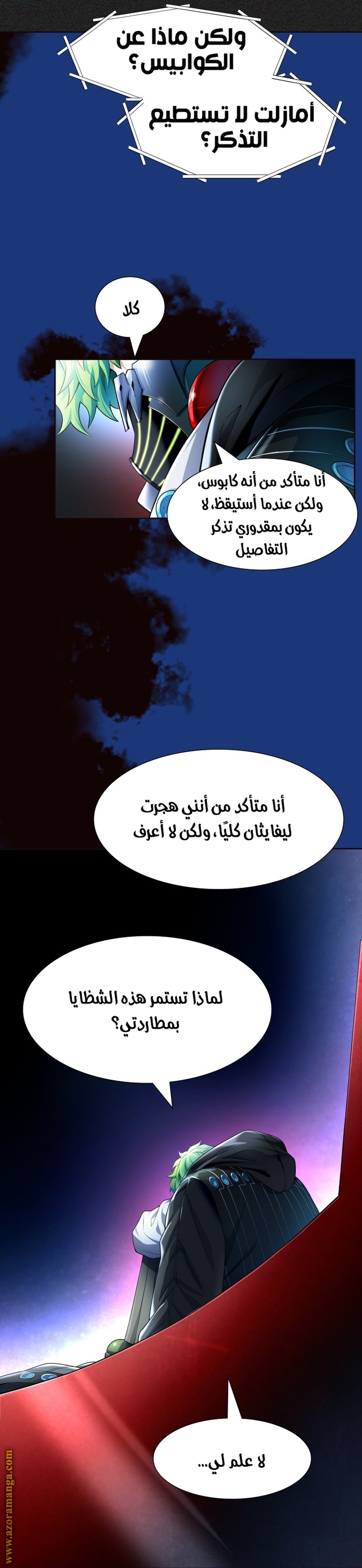 Read tower of god S3 AR Manga Online