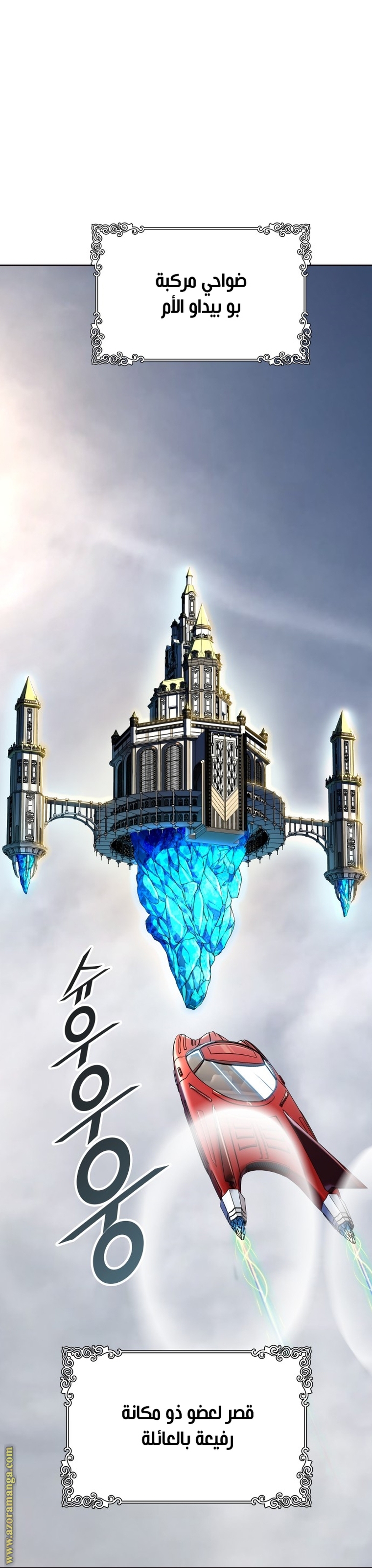 Read tower of god S3 AR Manga Online